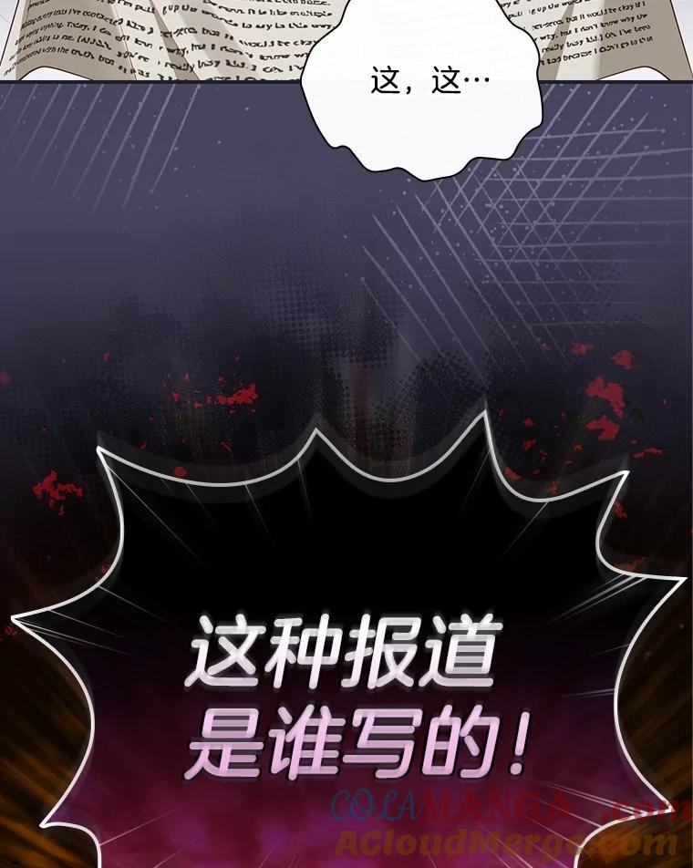 《到底什么时候变成反派的》3.将计就计 第41页