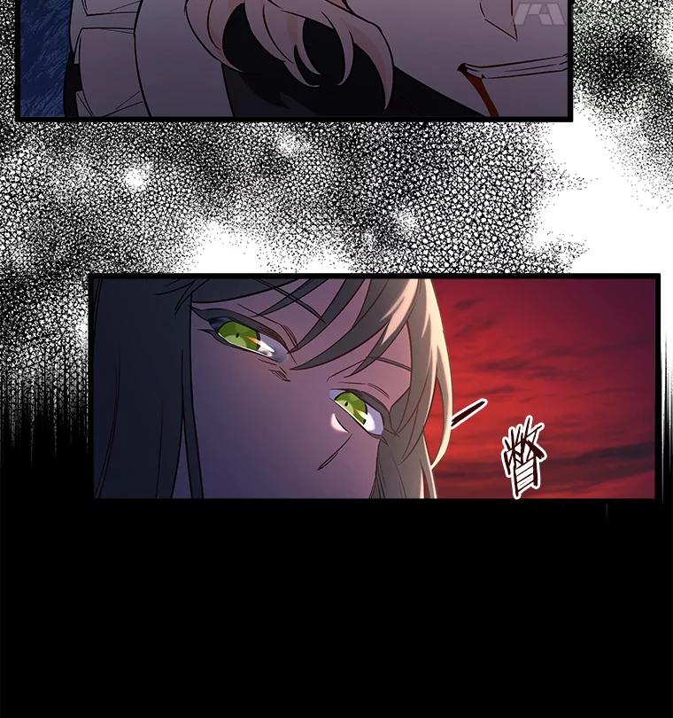 《女仆是悲惨结局收藏家》3.开始拯救计划 第106页