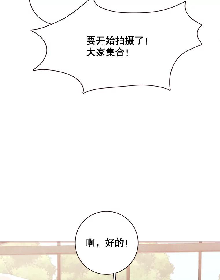 《心动！全民恋爱观察秀》4.正式开拍 第44页