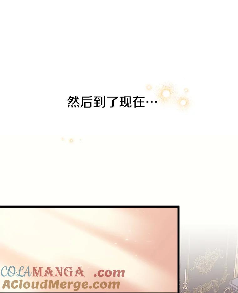 《女仆是悲惨结局收藏家》3.开始拯救计划 第29页