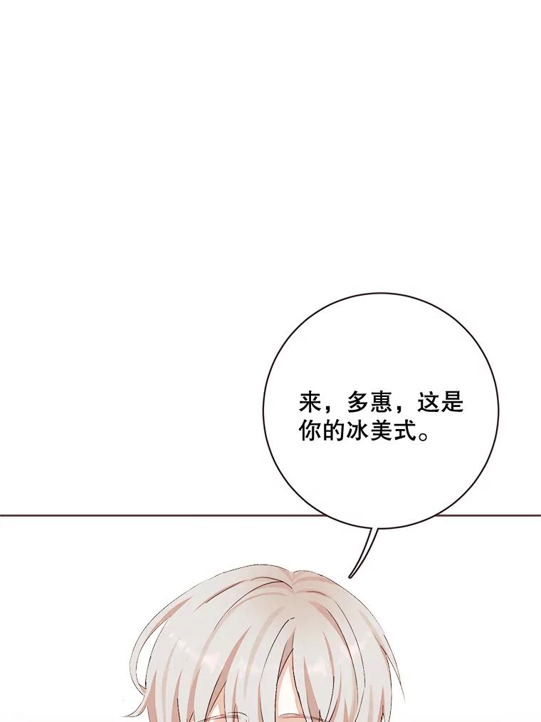 《心动！全民恋爱观察秀》4.正式开拍 第19页