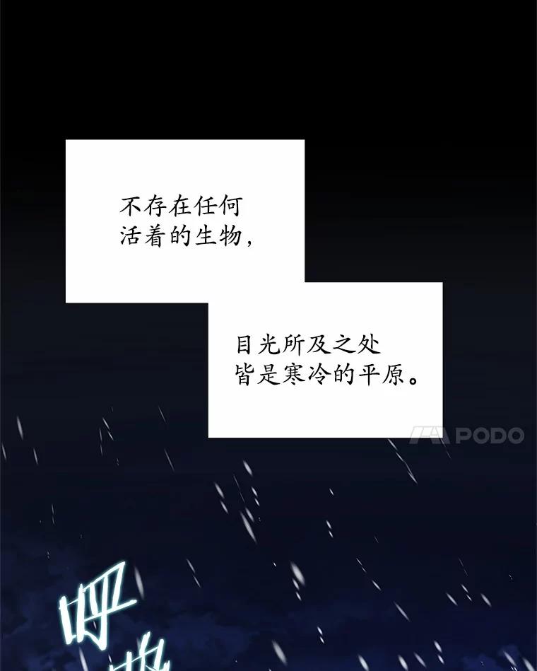 《吞噬太阳的花》3.“爱” 第90页