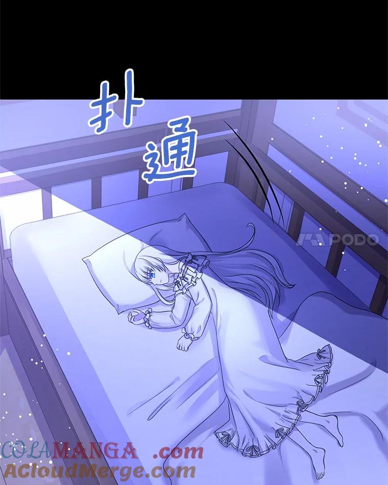 《吞噬太阳的花》3.“爱” 第97页