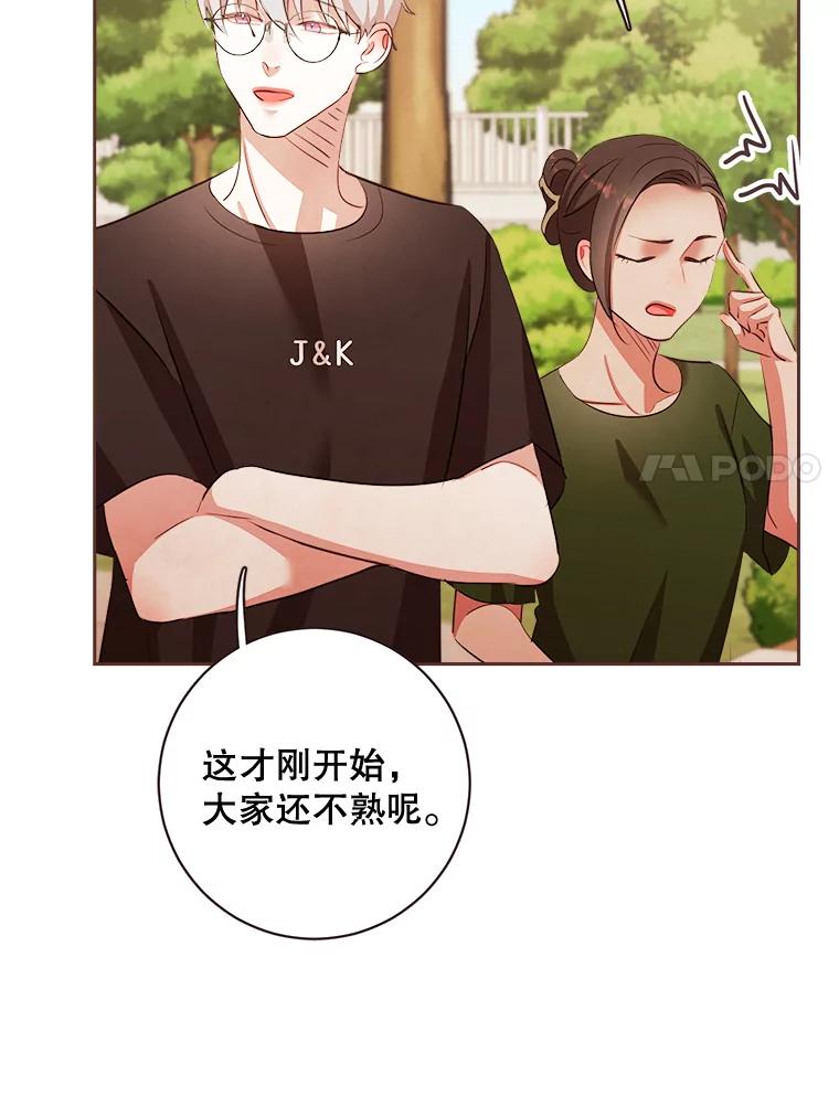 《心动！全民恋爱观察秀》4.正式开拍 第115页