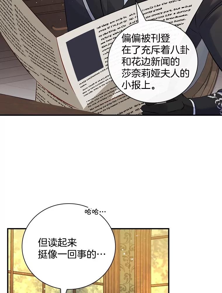 《到底什么时候变成反派的》3.将计就计 第56页