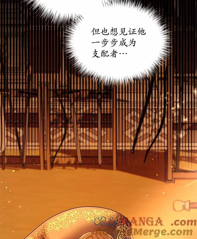 《吞噬太阳的花》3.“爱” 第37页