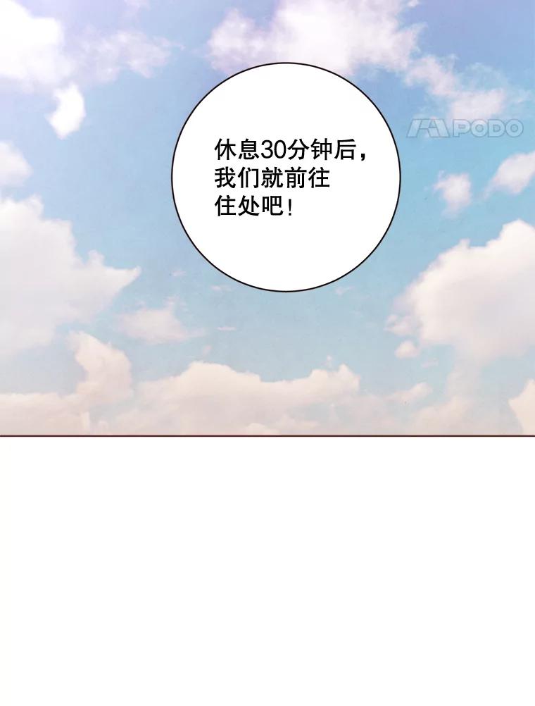 《心动！全民恋爱观察秀》4.正式开拍 第112页