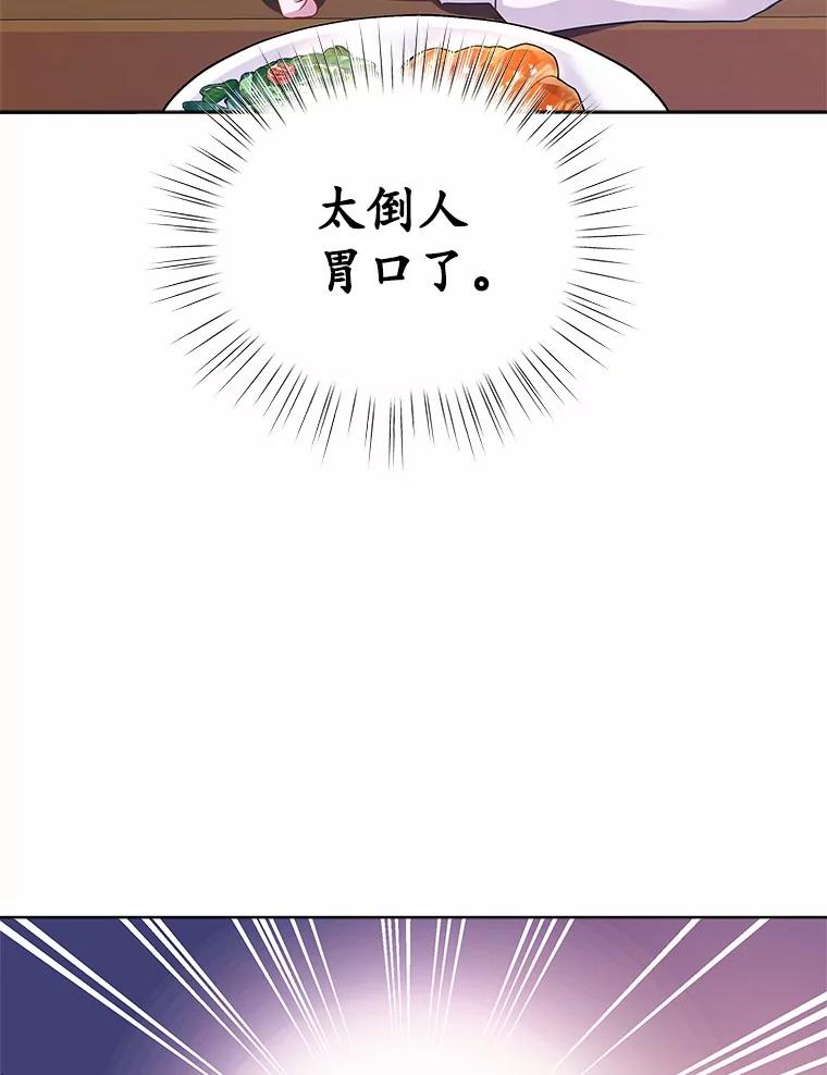 《吞噬太阳的花》3.“爱” 第3页