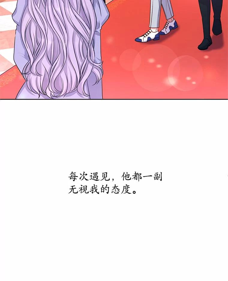 《吞噬太阳的花》3.“爱” 第128页