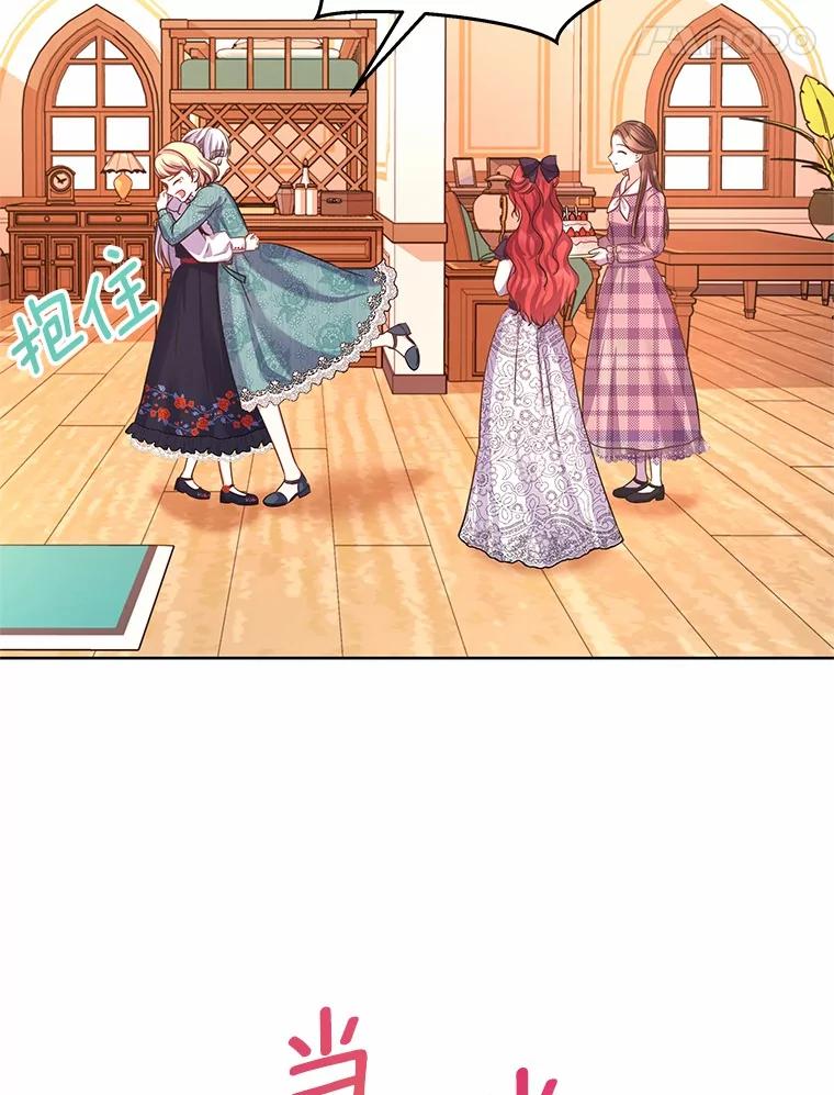 《吞噬太阳的花》3.“爱” 第114页