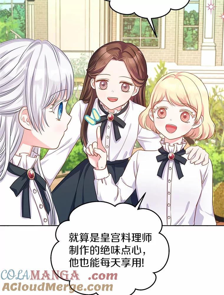《吞噬太阳的花》3.“爱” 第65页