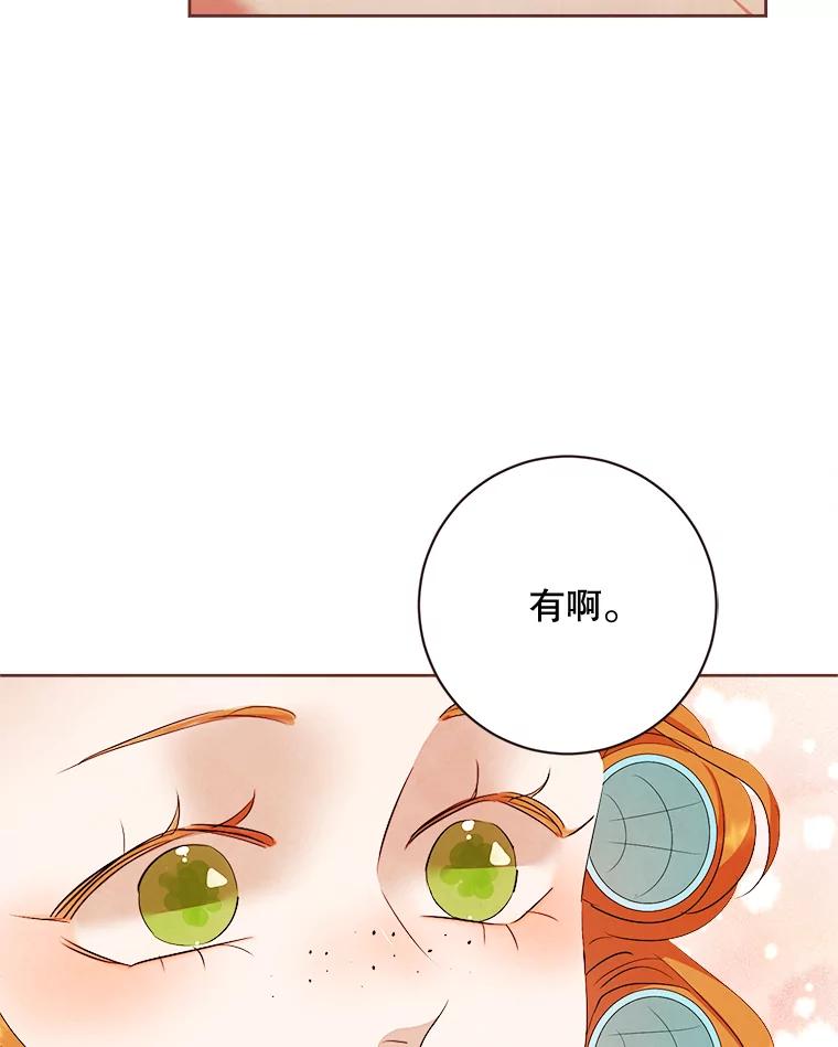 《心动！全民恋爱观察秀》4.正式开拍 第26页