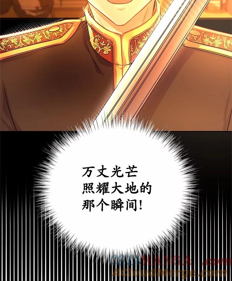 《吞噬太阳的花》3.“爱” 第41页