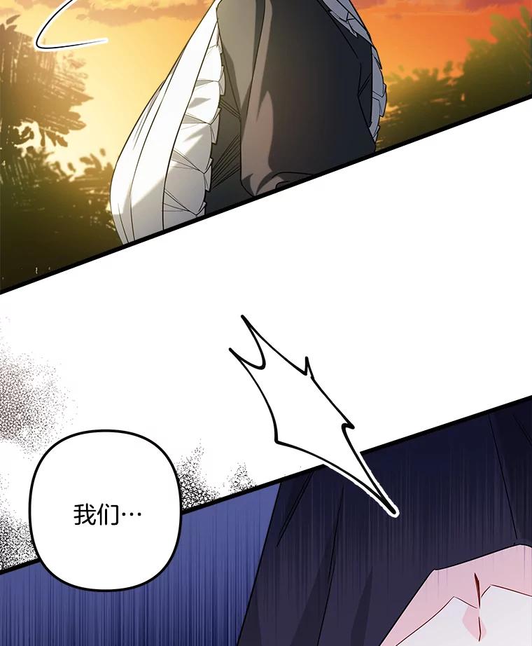 《女仆是悲惨结局收藏家》3.开始拯救计划 第91页
