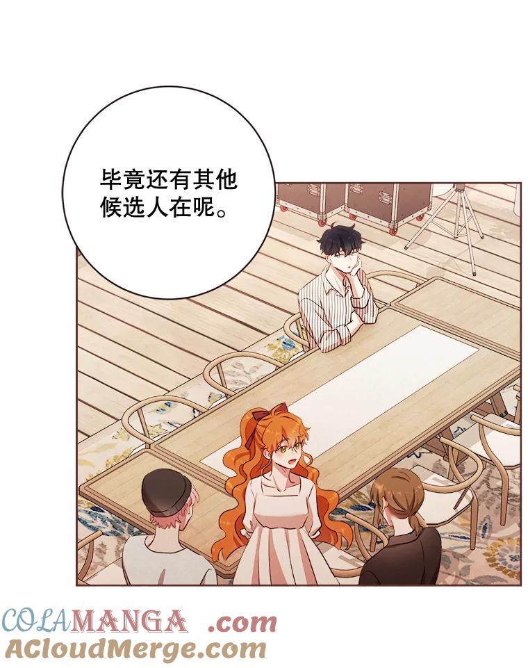 《心动！全民恋爱观察秀》4.正式开拍 第117页