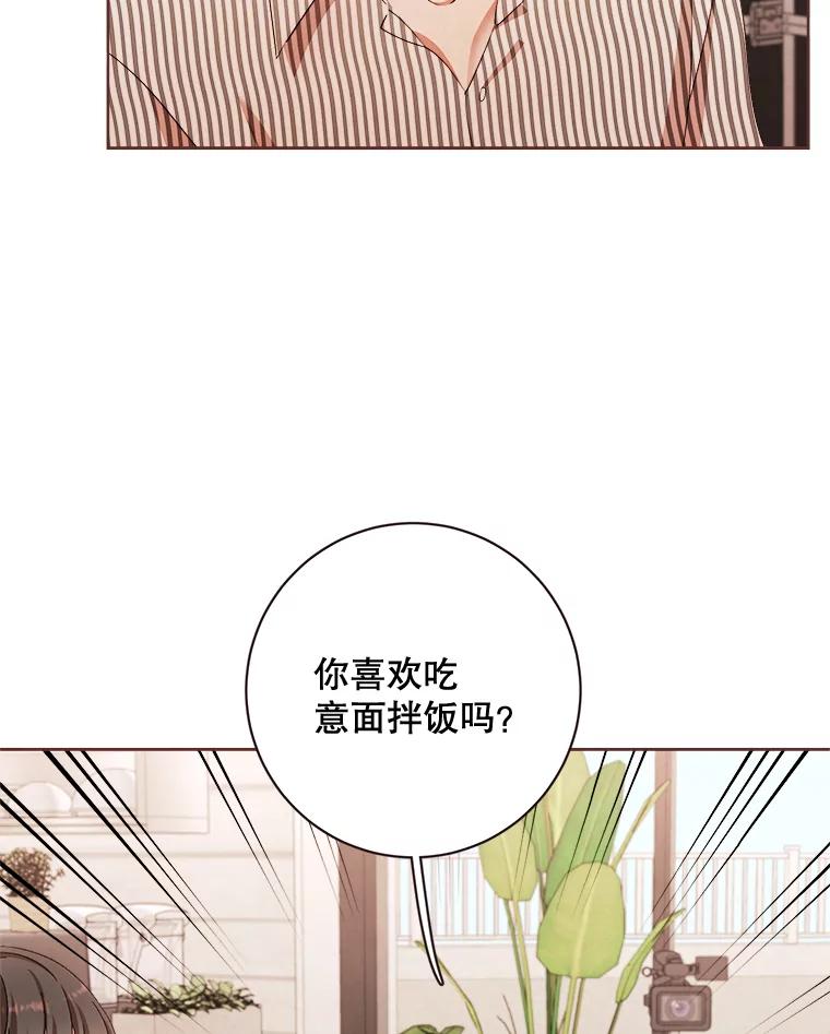 《心动！全民恋爱观察秀》4.正式开拍 第99页