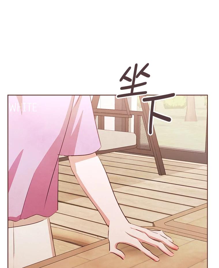 《心动！全民恋爱观察秀》4.正式开拍 第63页