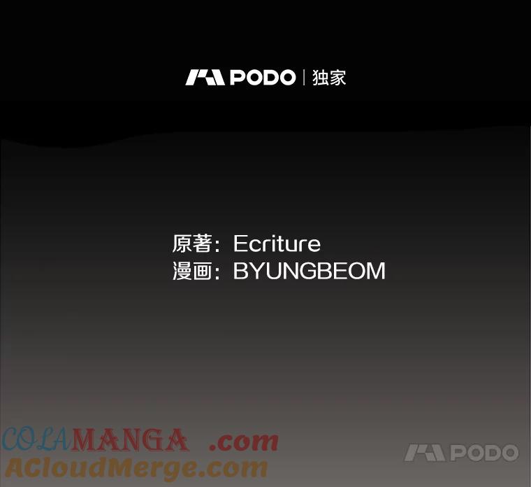 《到底什么时候变成反派的》3.将计就计 第45页