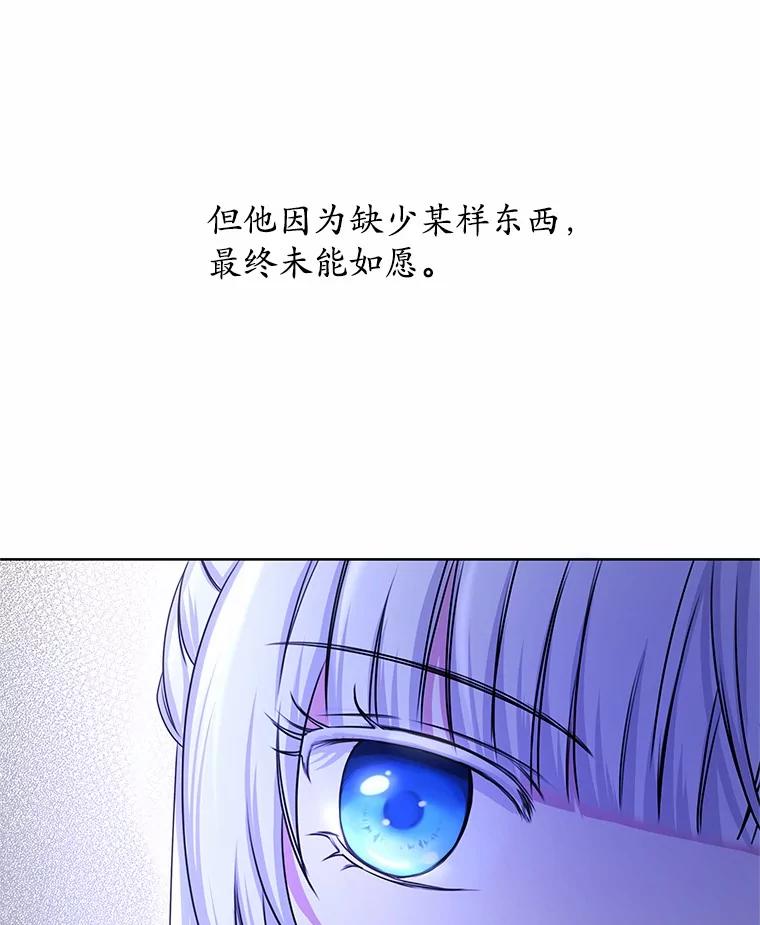 《吞噬太阳的花》3.“爱” 第79页