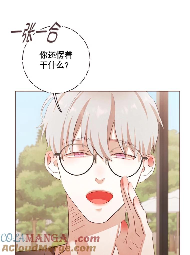 《心动！全民恋爱观察秀》4.正式开拍 第93页