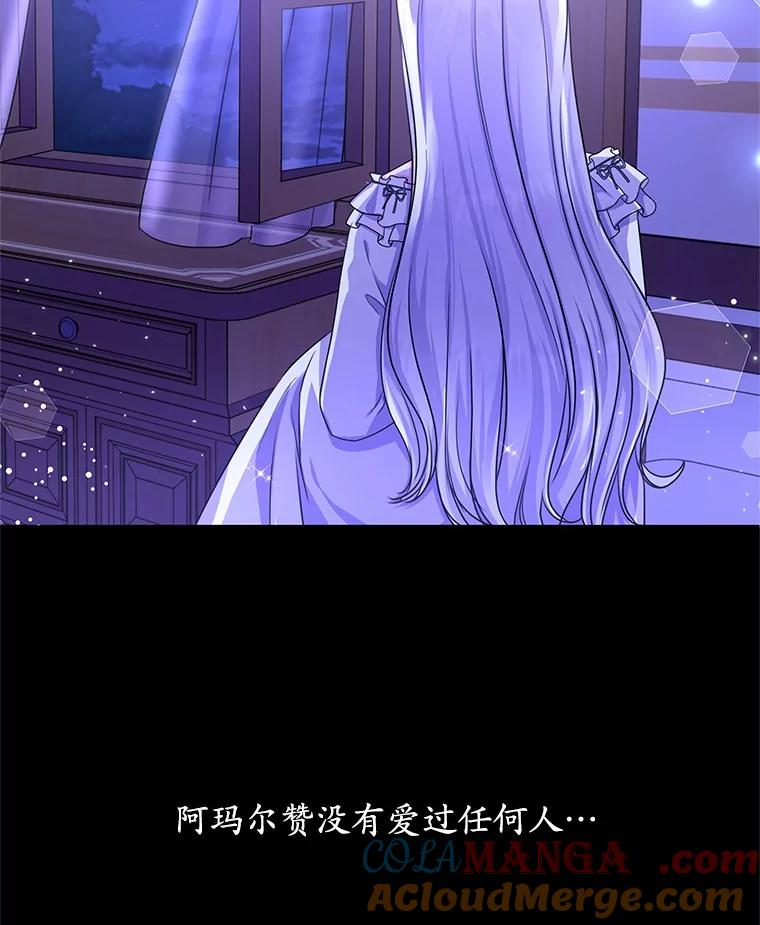 《吞噬太阳的花》3.“爱” 第85页