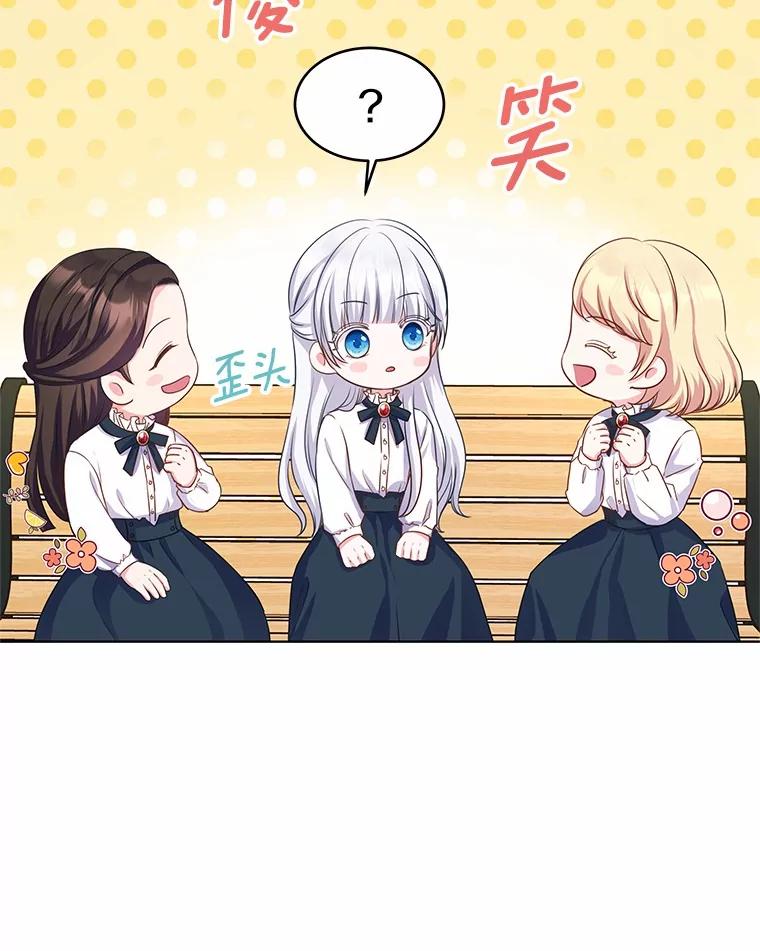 《吞噬太阳的花》3.“爱” 第51页