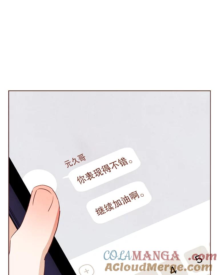 《心动！全民恋爱观察秀》4.正式开拍 第121页