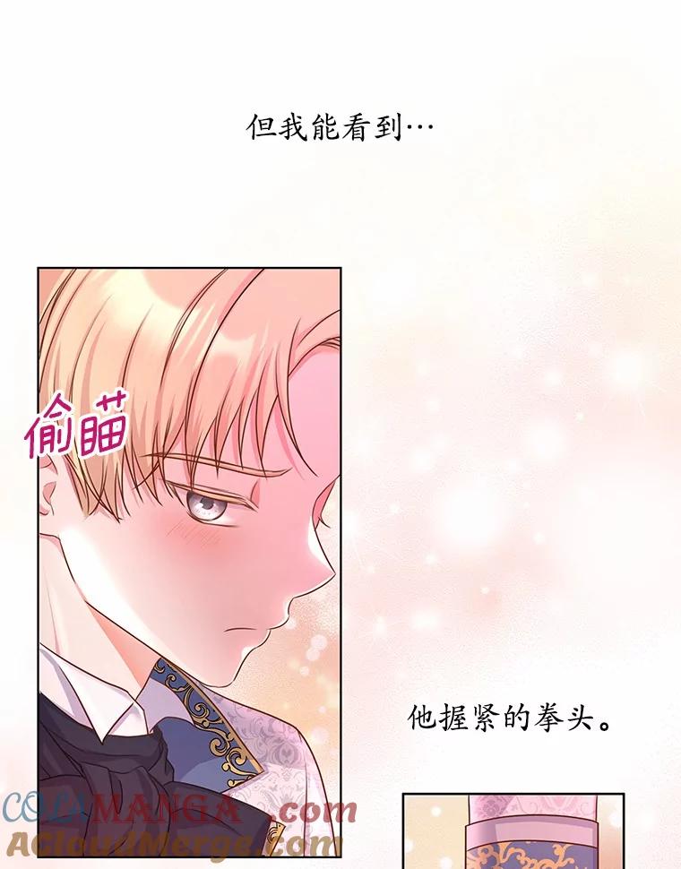《吞噬太阳的花》3.“爱” 第129页