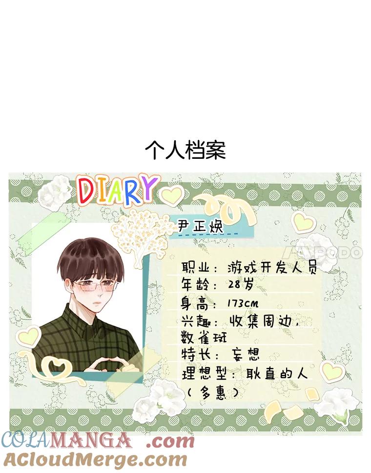 《心动！全民恋爱观察秀》4.正式开拍 第125页