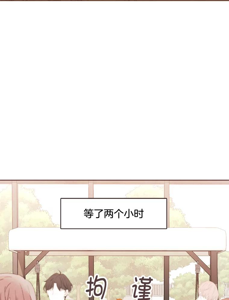 《心动！全民恋爱观察秀》4.正式开拍 第36页