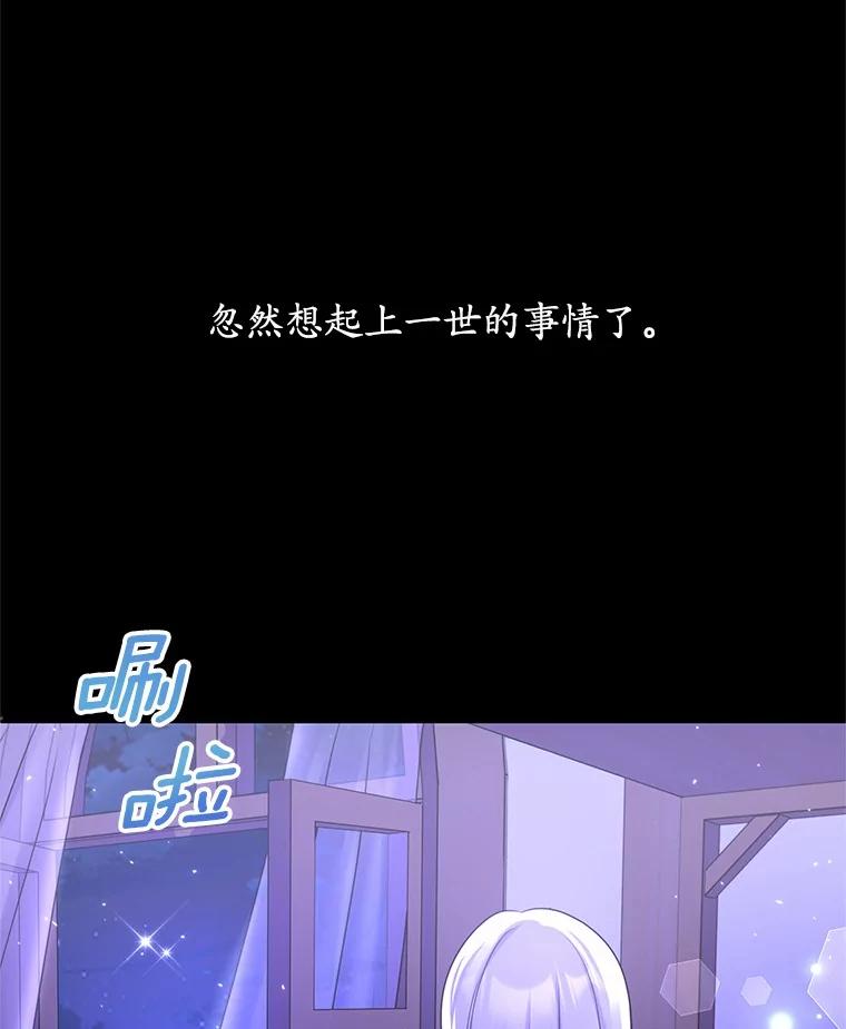 《吞噬太阳的花》3.“爱” 第84页