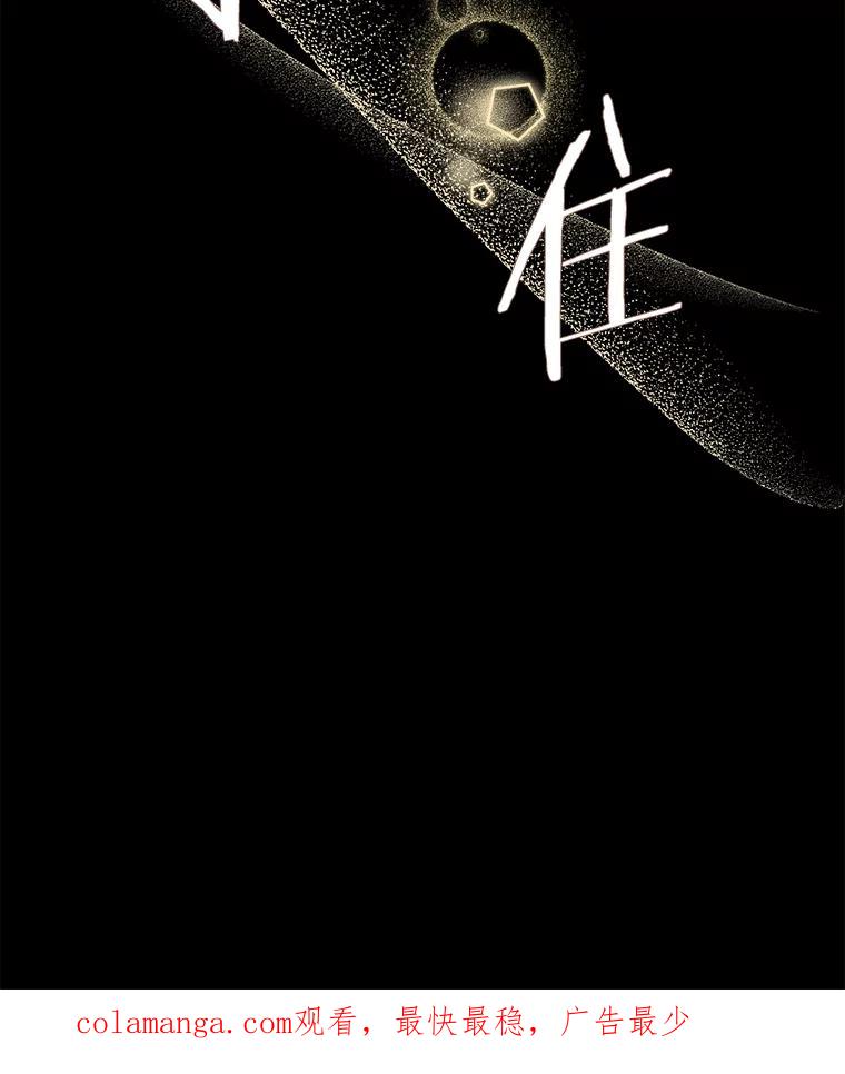 《女仆是悲惨结局收藏家》3.开始拯救计划 第119页
