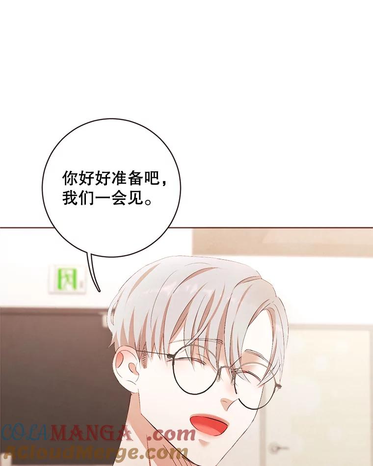 《心动！全民恋爱观察秀》4.正式开拍 第29页