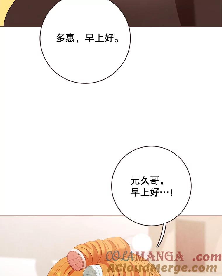 《心动！全民恋爱观察秀》4.正式开拍 第9页