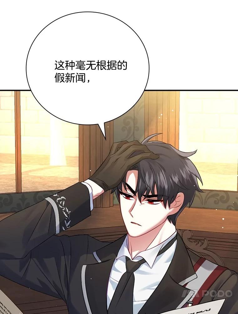 《到底什么时候变成反派的》3.将计就计 第55页