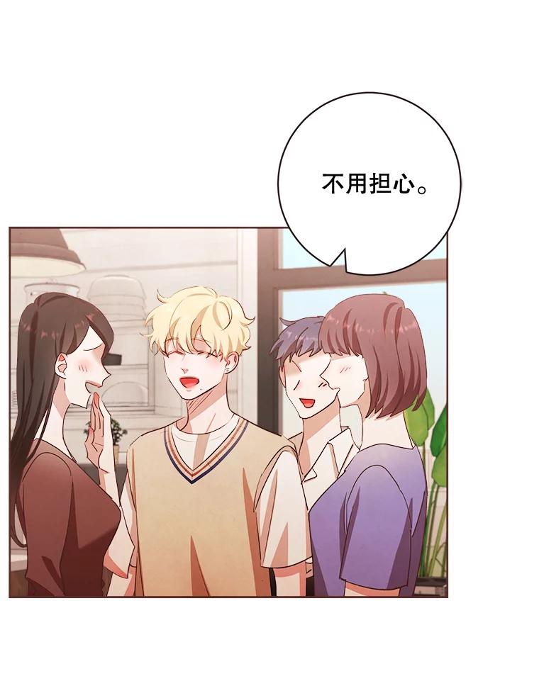 《心动！全民恋爱观察秀》4.正式开拍 第116页