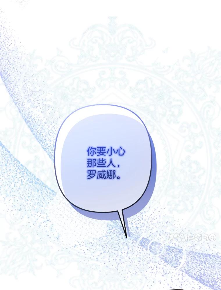 《女仆是悲惨结局收藏家》3.开始拯救计划 第58页