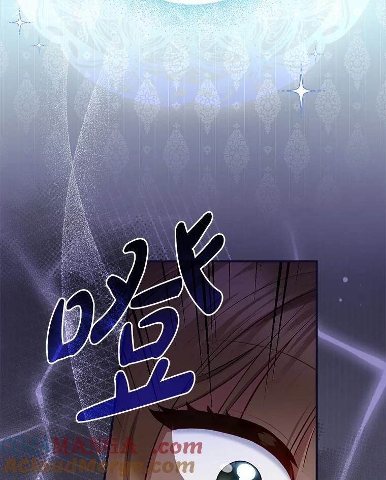 《到底什么时候变成反派的》3.将计就计 第113页