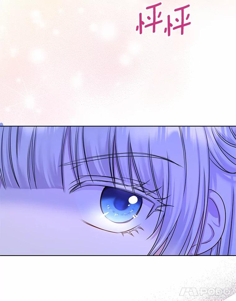 《吞噬太阳的花》3.“爱” 第131页