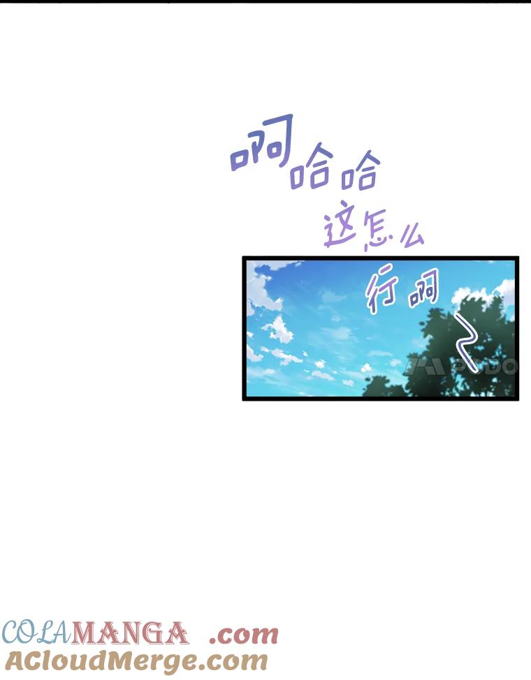 《女仆是悲惨结局收藏家》3.开始拯救计划 第21页
