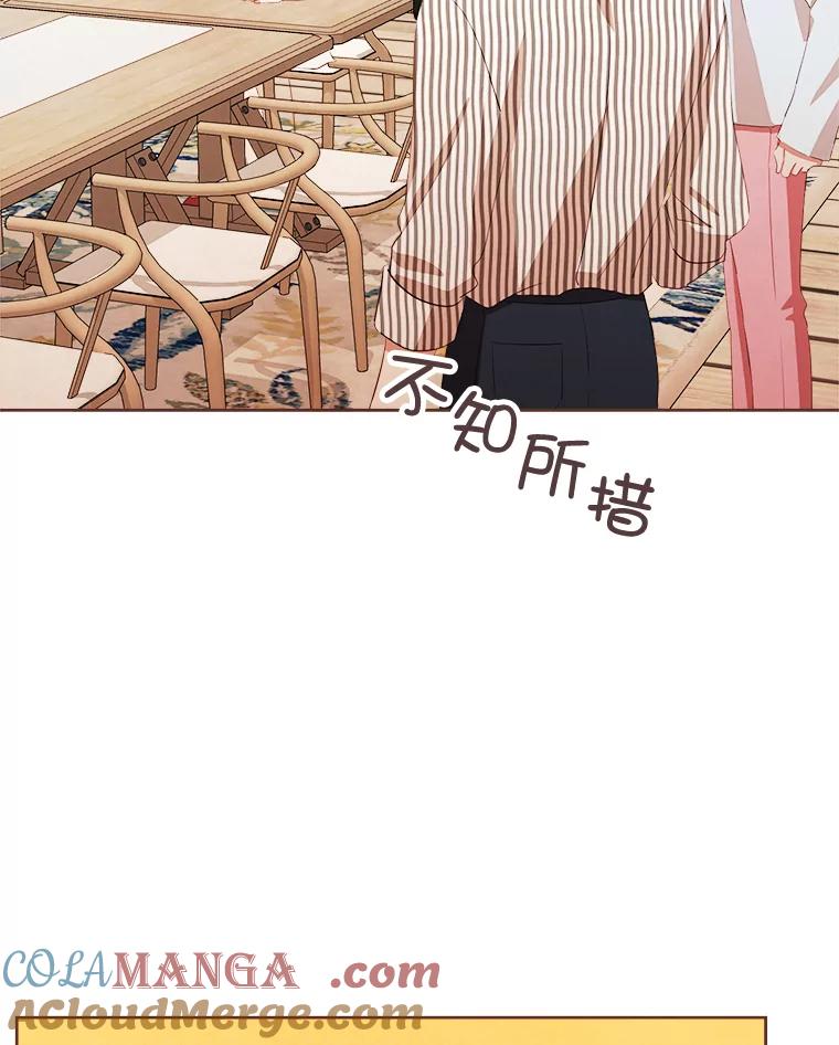 《心动！全民恋爱观察秀》4.正式开拍 第61页