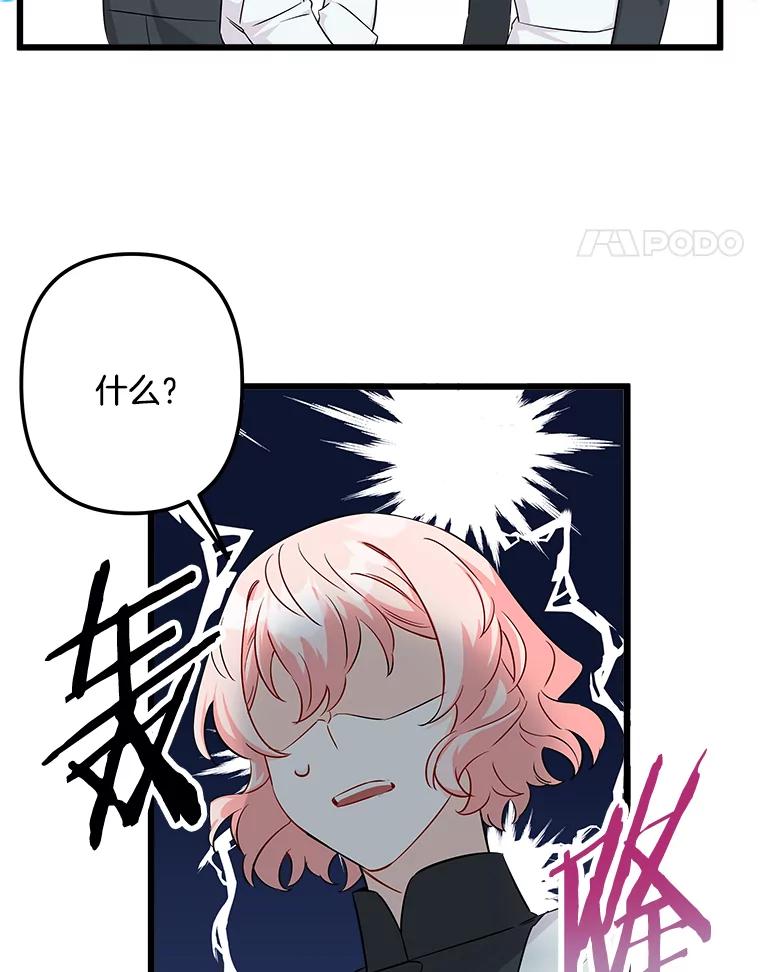 《女仆是悲惨结局收藏家》3.开始拯救计划 第52页