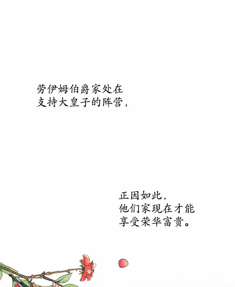 《吞噬太阳的花》3.“爱” 第122页
