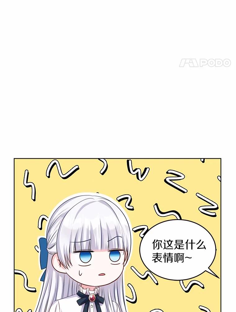 《吞噬太阳的花》3.“爱” 第63页