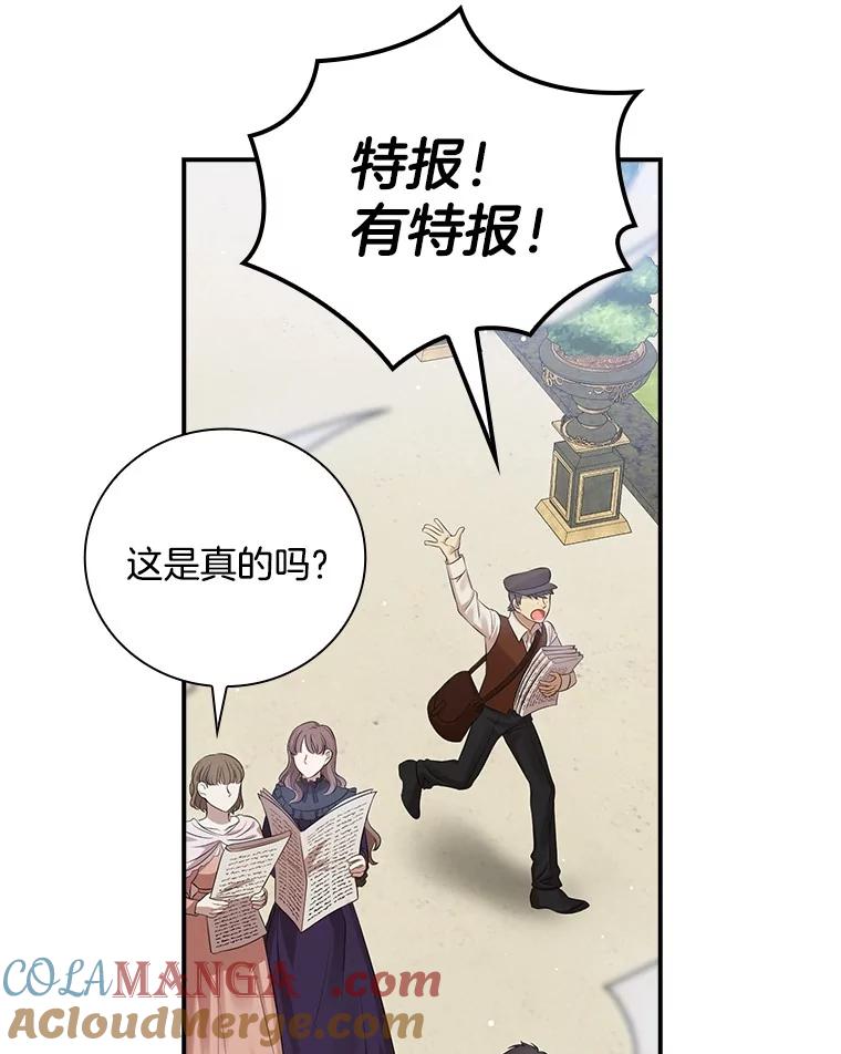 《到底什么时候变成反派的》3.将计就计 第37页