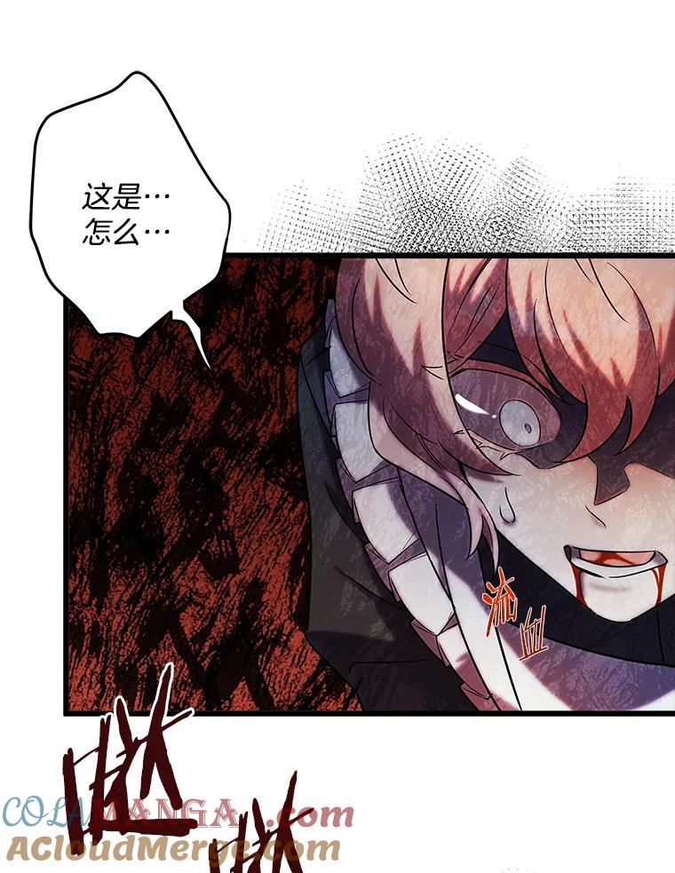 《女仆是悲惨结局收藏家》3.开始拯救计划 第97页