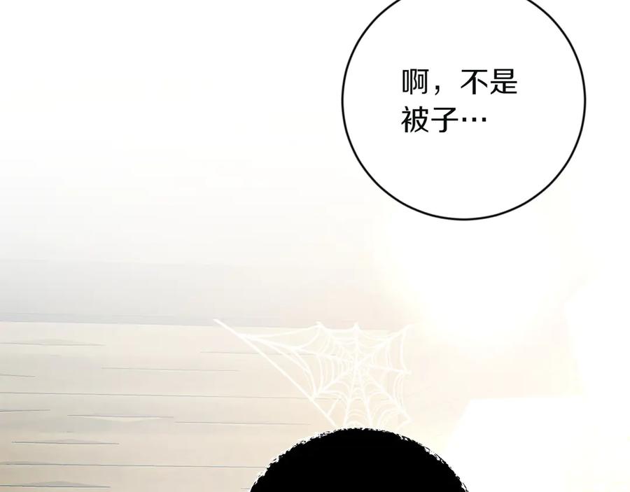 《和猛虎大人的恋爱旅行》第4话 冒昧的问题 第11页