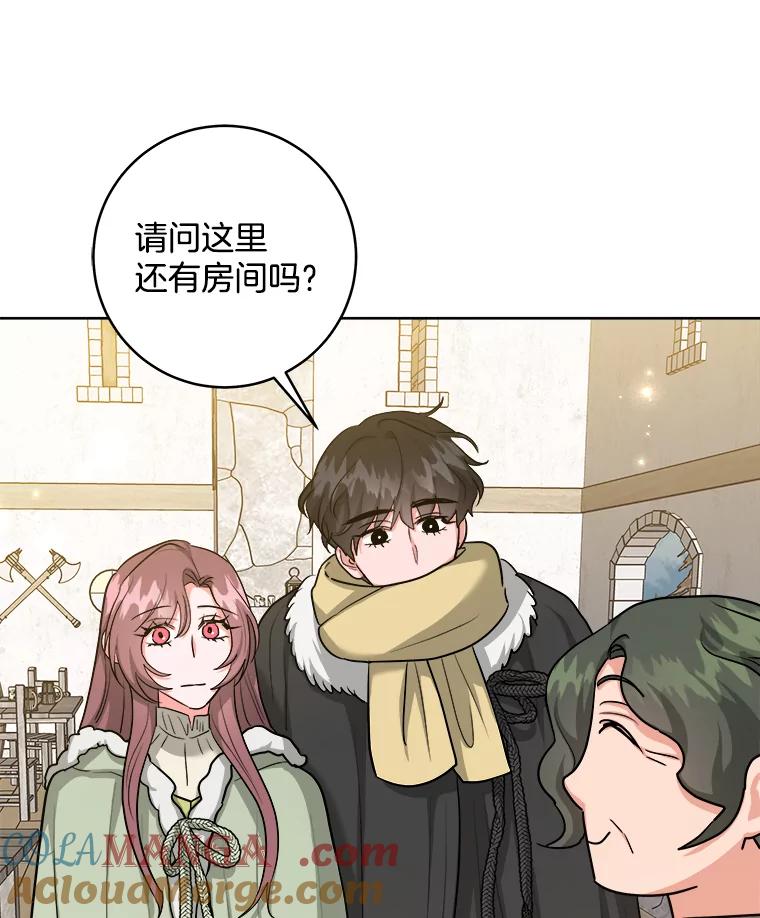 《怕冷的北部大公》39.同住一间房 第37页
