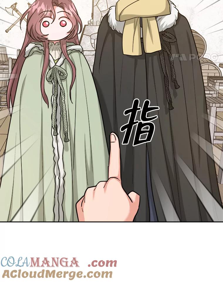 《怕冷的北部大公》39.同住一间房 第46页