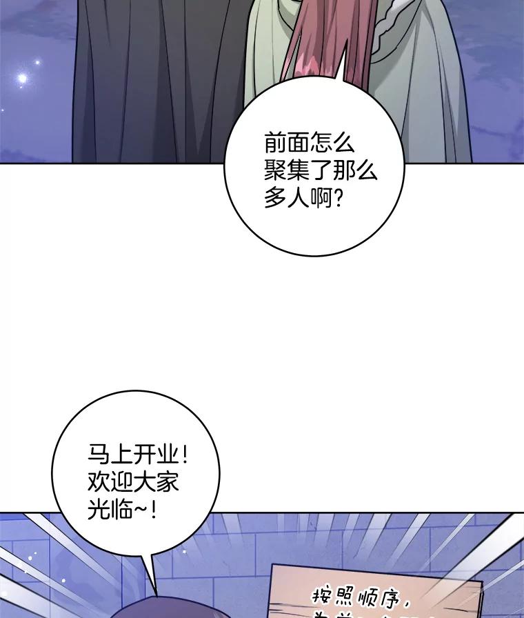 《怕冷的北部大公》39.同住一间房 第12页